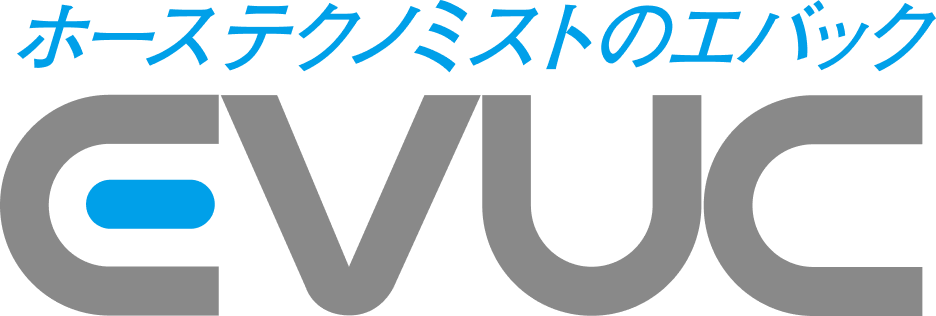 ホーステクノミストのエバック EVUC